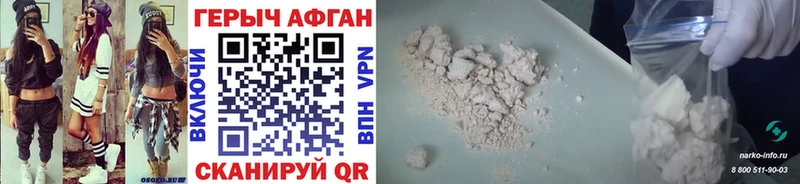 Купить закладки  Минеральные Воды  Героин VHQ 