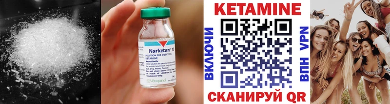 КЕТАМИН VHQ  Купить  Минеральные Воды 