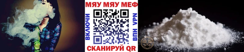 Меф  Минеральные Воды