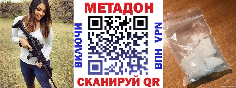 Купить закладки  Минеральные Воды  МЕТАДОН белоснежный 